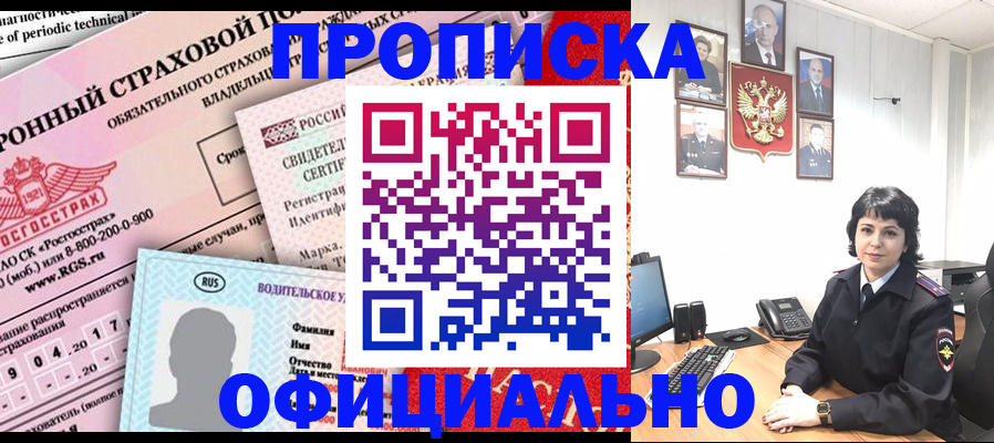 пропишу в квартире в Алагире