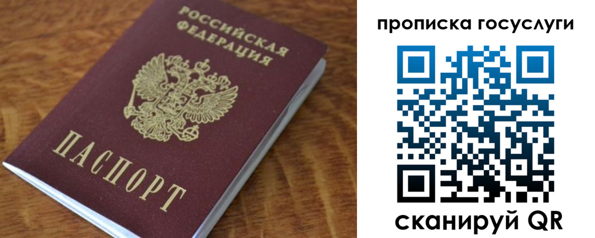 временная регистрация гарантия в Алагире