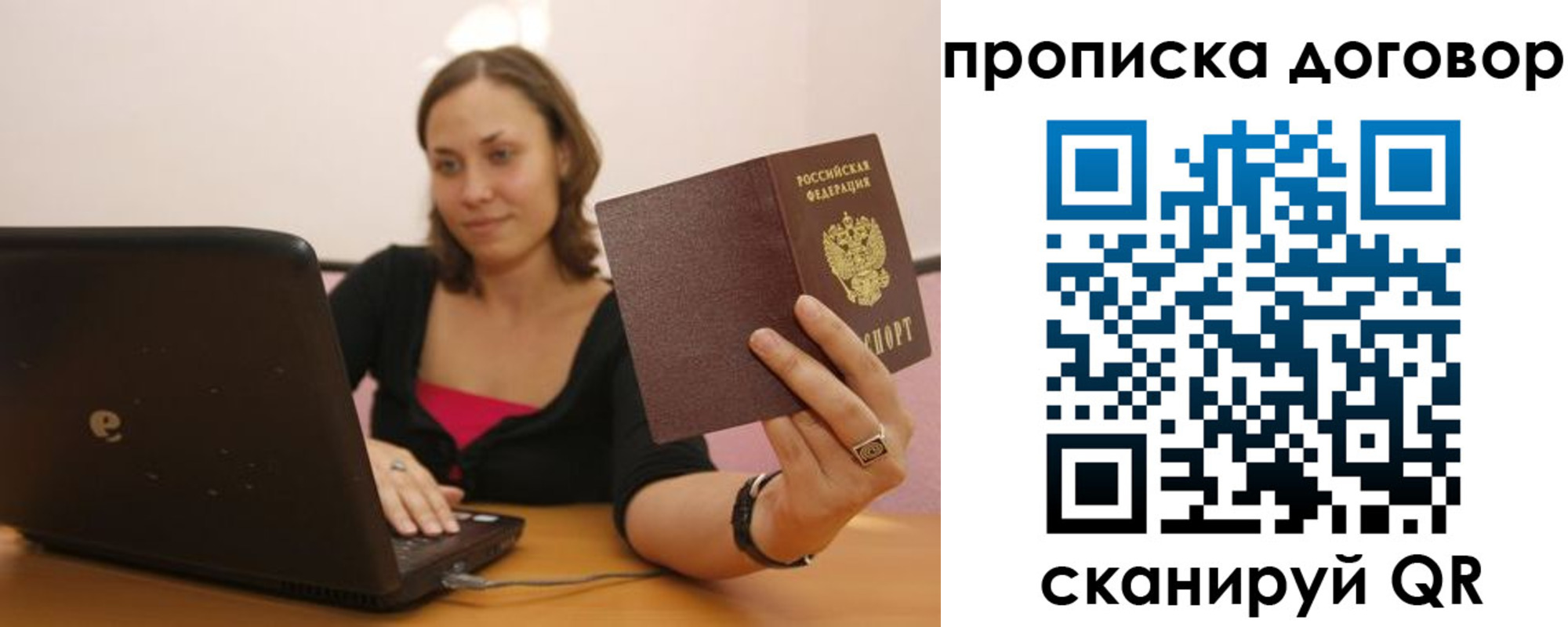 купить прописку в Алагире