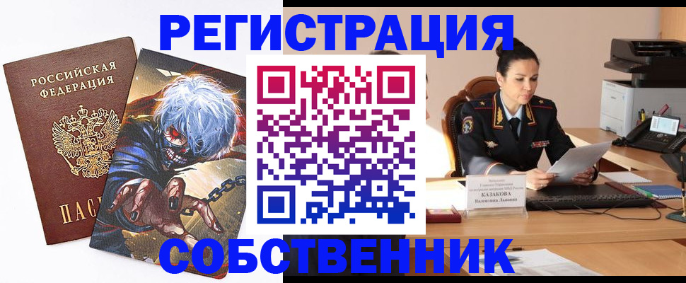 прописка штамп в Алагире