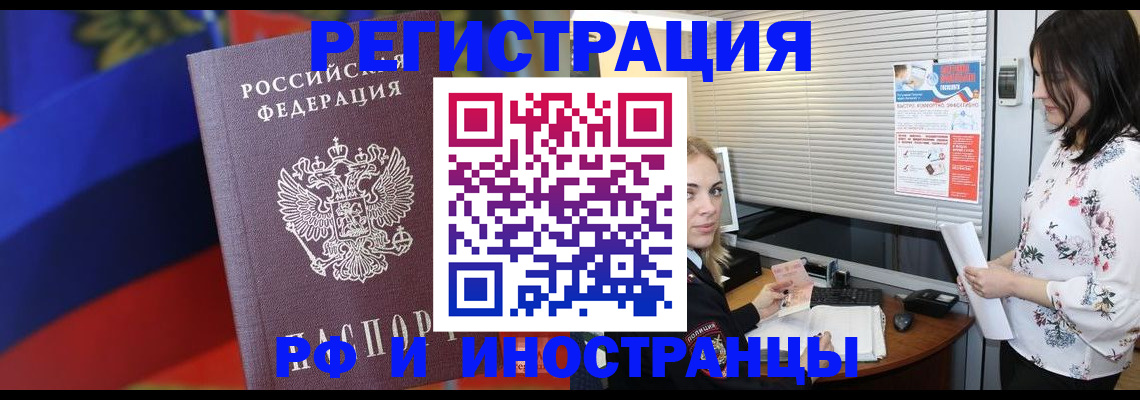 прописка регистрация в Алагире